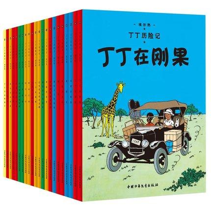 丁丁历险记全套22册大开本 商品图4