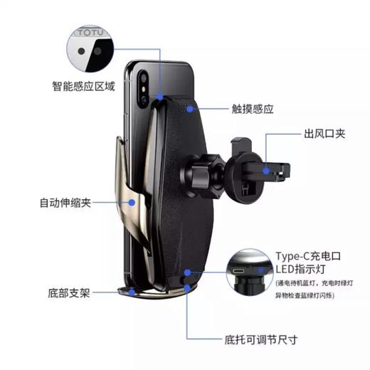 拓途TOTU车载无线充电器 商品图5