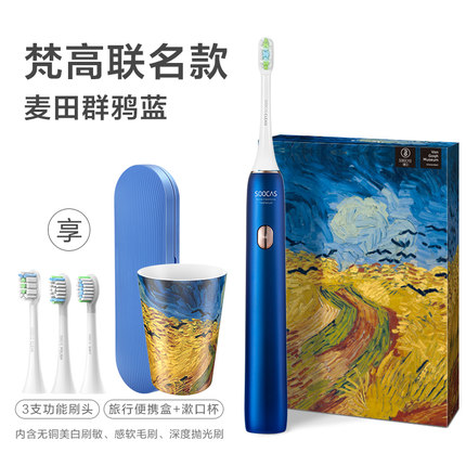 素士电动牙刷 X3U 麦田群鸦 蓝