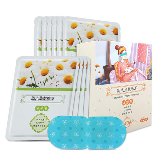 蒸汽热敷眼罩缓解眼疲劳睡眠护眼贴发热加热学生近视保护视力男女 商品图0