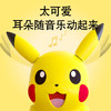 皮卡丘智能音箱 商品缩略图3
