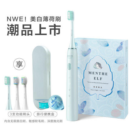 素士电动牙刷 X3U 薄荷绿 商品图0