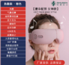 新款护眼仪智能眼部按摩仪，气囊按摩震动按摩热敷蓝牙可播放音乐-DX 商品缩略图0