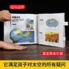我们的太空 商品缩略图2