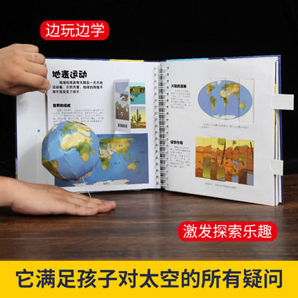 我们的太空 商品图2