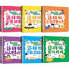 行为指导互动游戏书全六册 商品缩略图4