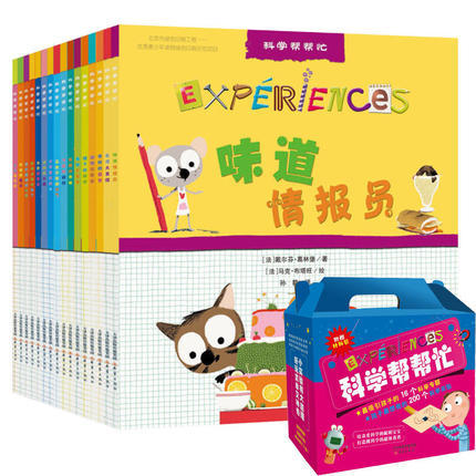 科学帮帮忙系列（礼盒装）16册 商品图1
