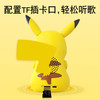 皮卡丘智能音箱 商品缩略图5
