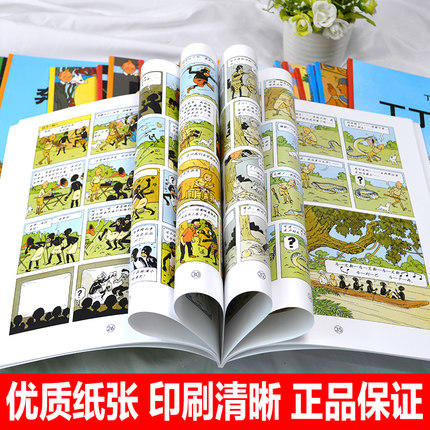 丁丁历险记全套22册大开本 商品图2