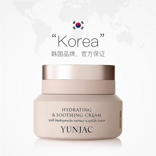 YUNJAC 然作 仙桃仙人掌牛叠肚 高保湿润肤霜 肌肤乳液补水 商品图2