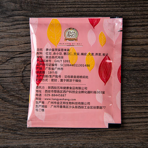 【粮药LY】红豆薏米茶赤小豆薏米芡实茶混合代用茶-L 商品图4
