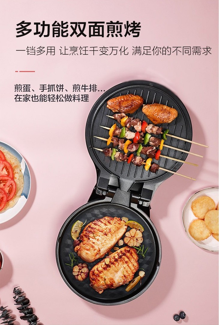 苏泊尔(supor)电饼铛电饼档双面加热家用煎烤机早餐机薄饼机烙饼锅煎