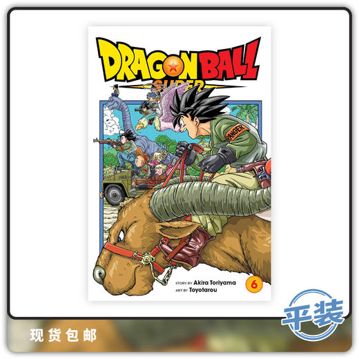 合集 龙珠超 鸟山明 Dragon Ball Super Vol 6 英文原版 商品图0