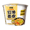 阿宽 桶装红油面皮 干拌面 麻酱味 120g/桶 新老包装随机发货 商品缩略图3