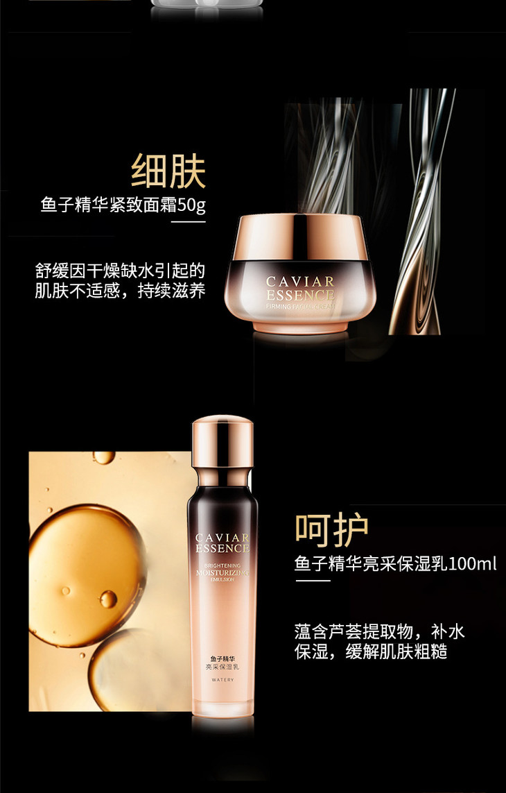 网红韩纪鱼子精华亮采补水七件套鱼子酱套盒美容院护肤品