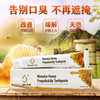 【新西兰原装进口】麦卢卡精华蜂胶HP牙膏 商品缩略图1