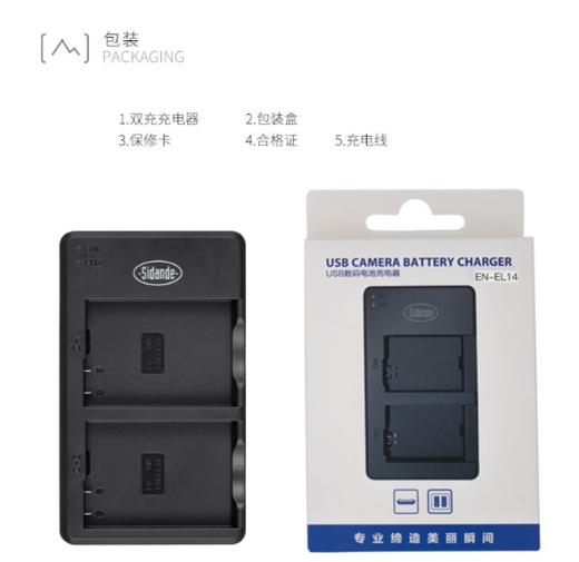 斯丹德EN-EL14电池充电器适用尼康便携室内户外车载随身充电USB 商品图5