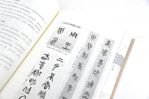 中国书法篆书24讲 小篆书毛笔字帖软笔书法临摹帖练习书籍 书法技法篆书隶书行书楷书草书碑帖名家鉴品鉴赏名家名作图解赏析书法书 商品图4