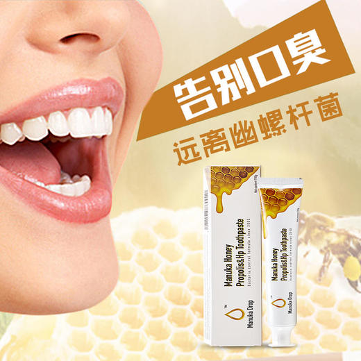 【新西兰原装进口】麦卢卡精华蜂胶HP牙膏 商品图0