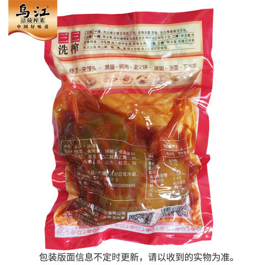 重庆特产【涪陵榨菜全形咸香榨菜】炖汤做菜开味榨菜咸菜下饭菜 商品图2