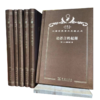 汉译世界学术名著丛书·120年纪念版·珍藏本·语言 商品缩略图1