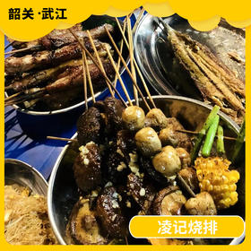 韶关美食探店-凌记烧排