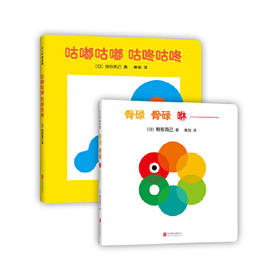 咕嘟咕嘟 咕咚咕咚
