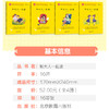 一年级上册-快乐读书吧：和大人一起读套装4册快乐读书吧语文同步阅读老师推荐 商品缩略图1