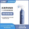 【光净界·车味净】 有效除异味 让您的爱车随时充满森林般的气息 180ml 商品缩略图0