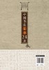 中国书法篆书24讲 小篆书毛笔字帖软笔书法临摹帖练习书籍 书法技法篆书隶书行书楷书草书碑帖名家鉴品鉴赏名家名作图解赏析书法书 商品缩略图1