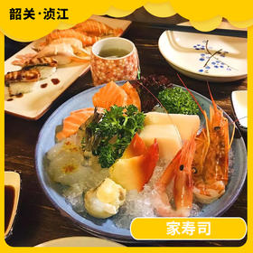 韶关美食探店-家寿司