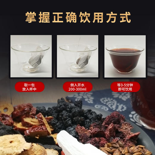 仁和 男人五宝茶 缓解疲劳 熬夜茶 商品图3