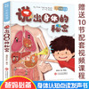 超全超酷说出身体的秘密 商品缩略图1