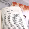 断奶仔猪多系统衰竭综合征病理组织学及综合防治  母猪仔猪病虫害防治病理组织学研究中药防治书籍 养猪书籍 猪病诊断治疗技术书籍 商品缩略图3