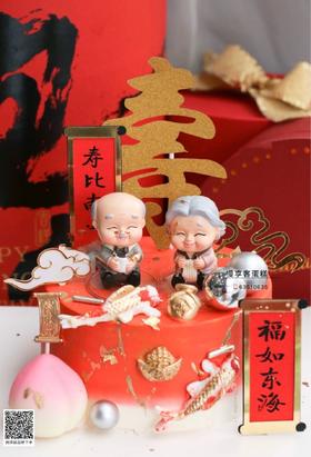 福如东海