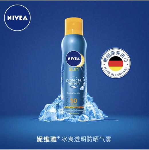 妮维雅（NIVEA）冰爽透明防晒气雾200ml（SPF50,德国进口男女适用-DX） 商品图4