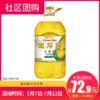 【社区团购】金龙鱼5L玉米油 3520 商品缩略图0
