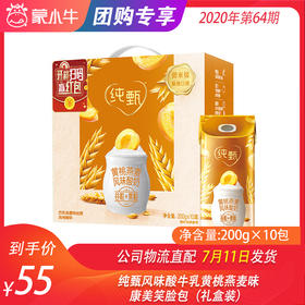 纯甄风味酸牛乳黄桃燕麦味康美笑脸包200g×10包（礼盒装）