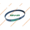 海奥8pk783北方奔驰潍柴290-340马力电机皮带、红岩金刚潍柴290-340马力电机皮带/北方奔驰潍柴290-340马力电机带、红岩金刚潍柴290-340电机带（8783） 商品缩略图1