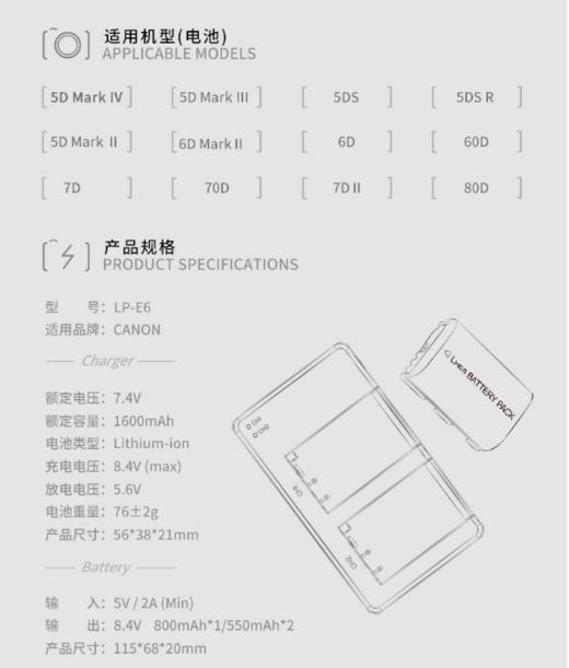 斯丹德LPE6单反电池5D4 90D 80D 70D 60D 6D 6D2 5D3 5D2R 7D双充套装LP-E6数码相机适用佳能 商品图2