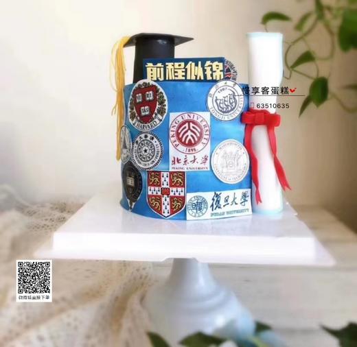 前程似锦 商品图0