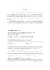 电子产品制造技术 从半导体材料到电子产品 杜中一 电子产品生产工艺技术书半导体材料制备集成电路制造集成电路封装表面组装技术 商品缩略图3