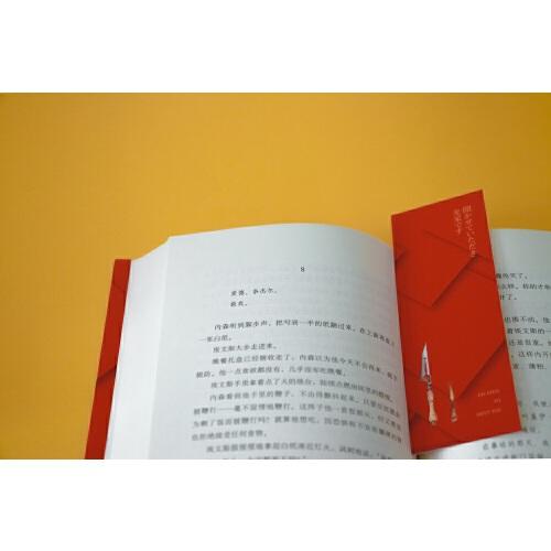 剖开您是我的荣幸 皆川博著 文学 商品图3