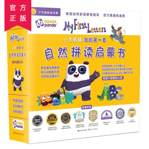 小方熊猫全16册：我的第一套自然拼读启蒙书 商品图1
