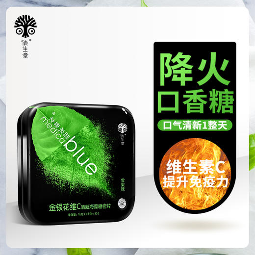 【赠送3瓶冰爽海藻糖】倩生堂金银花维C海藻糖片——降内火去口气，一口清新 商品图6