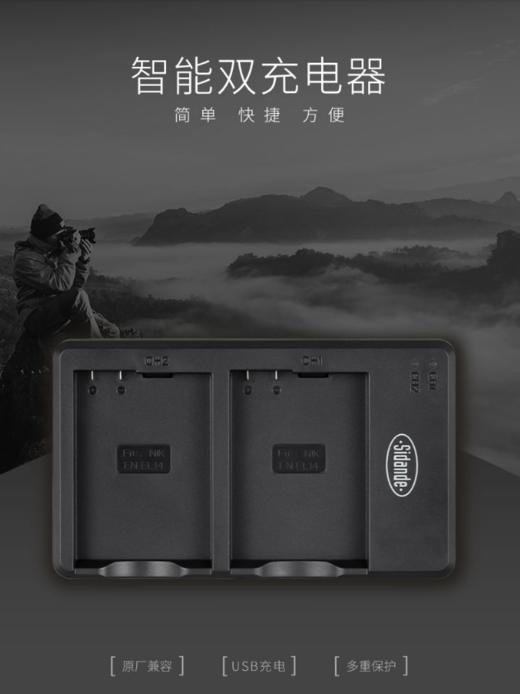 斯丹德EN-EL14电池充电器适用尼康便携室内户外车载随身充电USB 商品图0