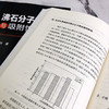 沸石分子筛合成与吸附性能研究 商云帅 沸石分子筛的结晶变化规律和相转变规律研究书沸石分子筛吸附原理氮氧吸附性能测试实验书籍 商品缩略图2