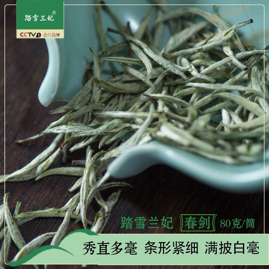 踏雪兰妃春剑,80克/罐