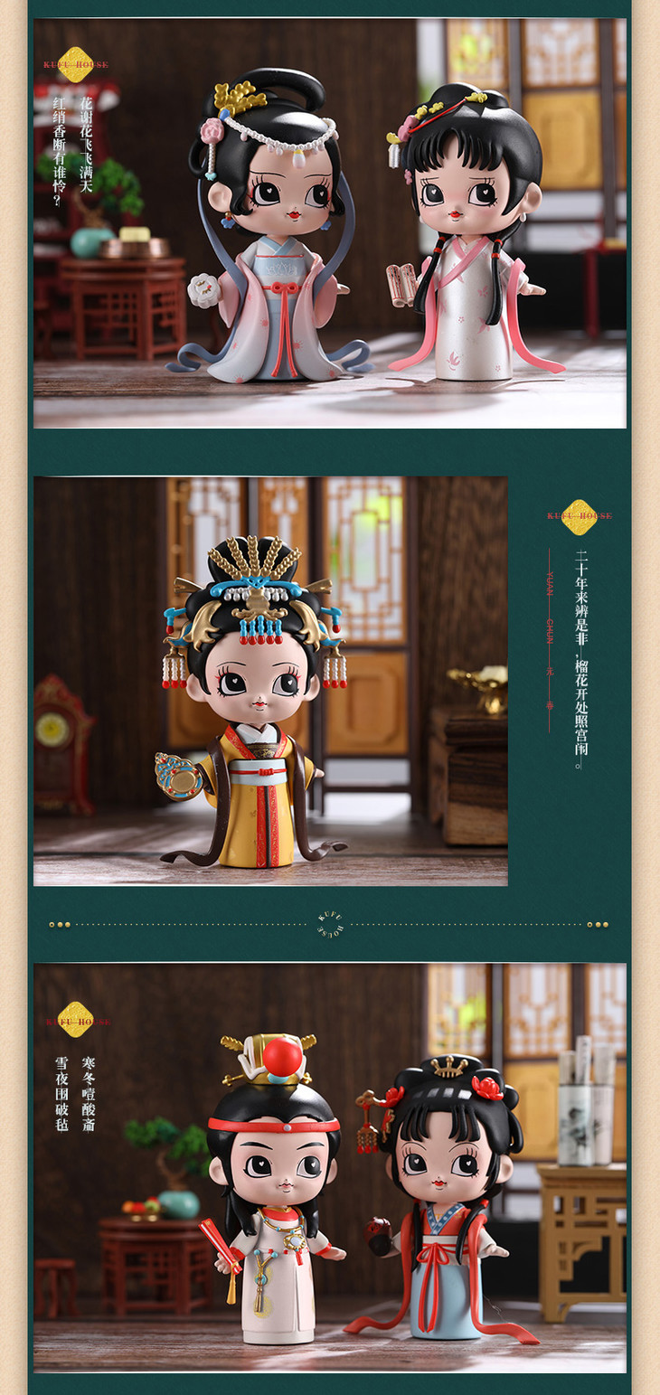 kufu house红楼梦系列盲盒chynee之开辟鸿蒙 中国风潮流玩偶可爱少女