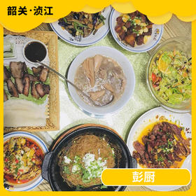 韶关美食探店-彭厨